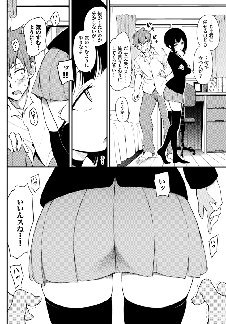 Miyabi na Senpai ❤ 1-2