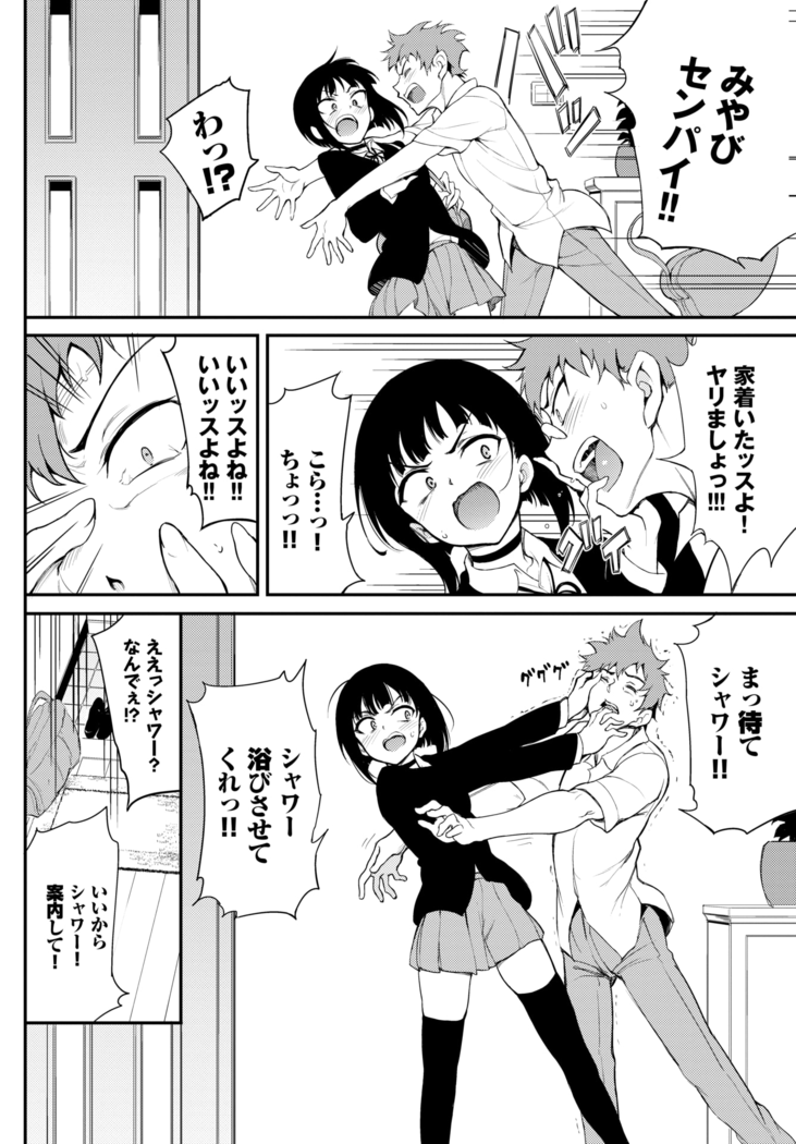 Miyabi na Senpai ❤ 1-2
