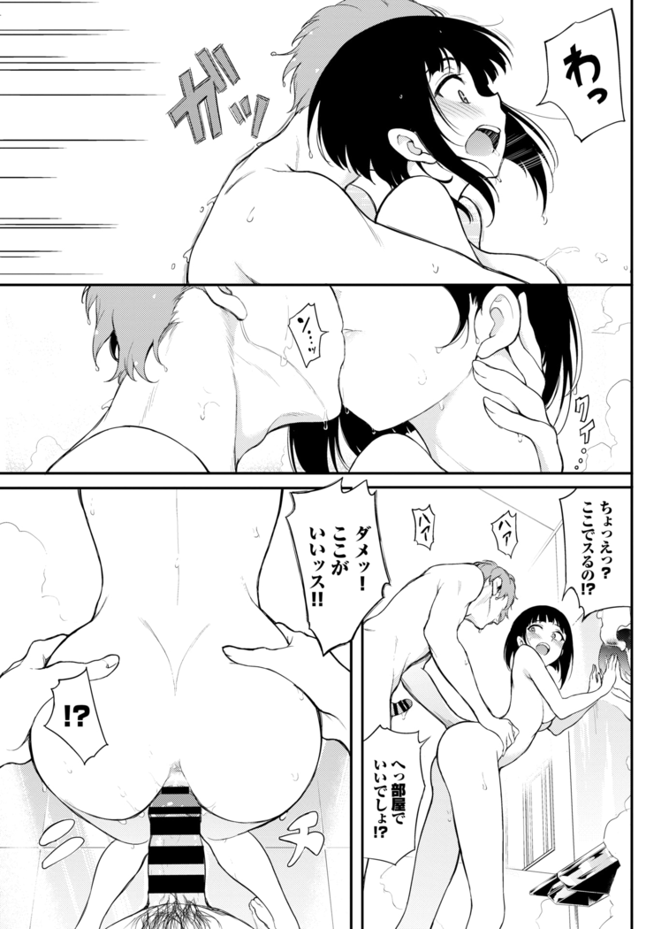 Miyabi na Senpai ❤ 1-2