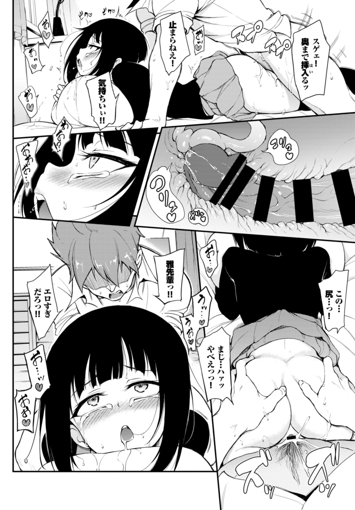 Miyabi na Senpai ❤ 1-2