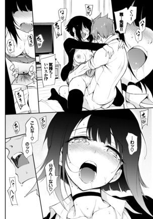 Miyabi na Senpai ❤ 1-2 Page #20