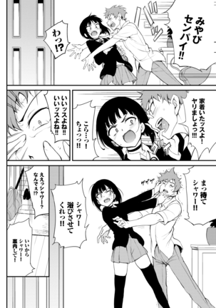 Miyabi na Senpai ❤ 1-2 Page #26
