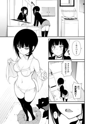 Miyabi na Senpai ❤ 1-2 Page #27