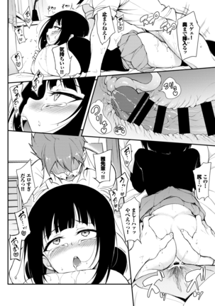 Miyabi na Senpai ❤ 1-2 Page #18