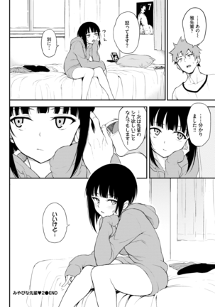 Miyabi na Senpai ❤ 1-2 Page #48