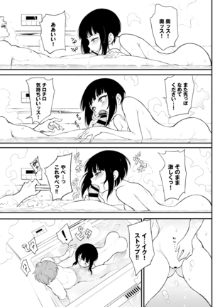 Miyabi na Senpai ❤ 1-2 Page #35