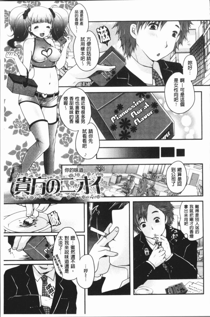 Ashi Fetish | 美腿痴狂迷戀