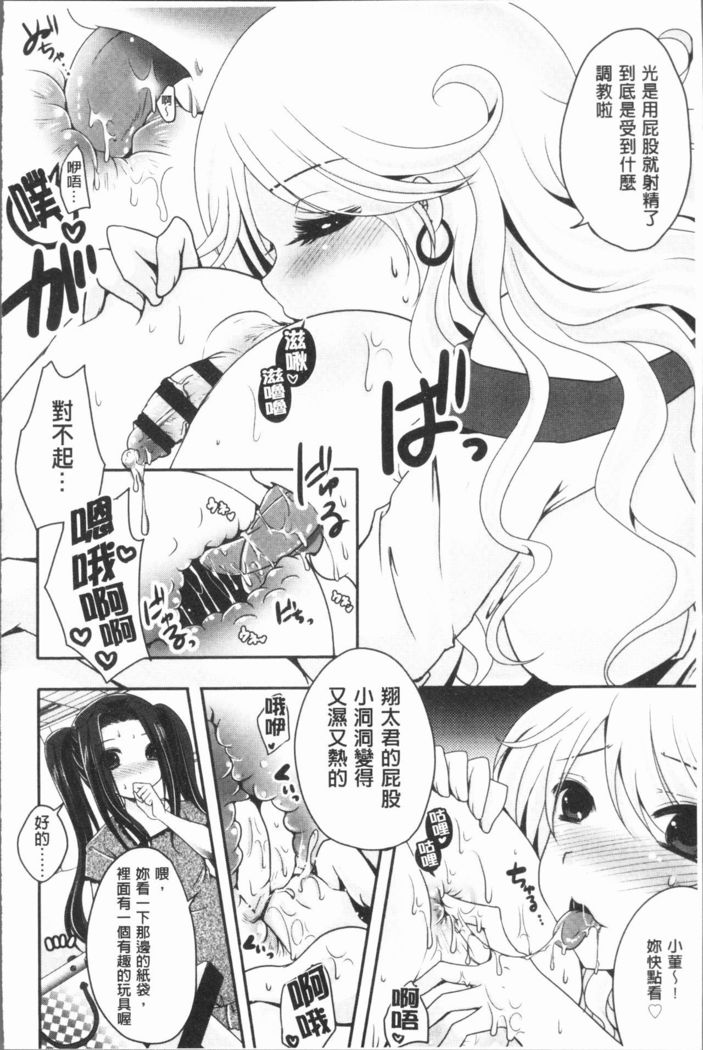 Ashi Fetish | 美腿痴狂迷戀