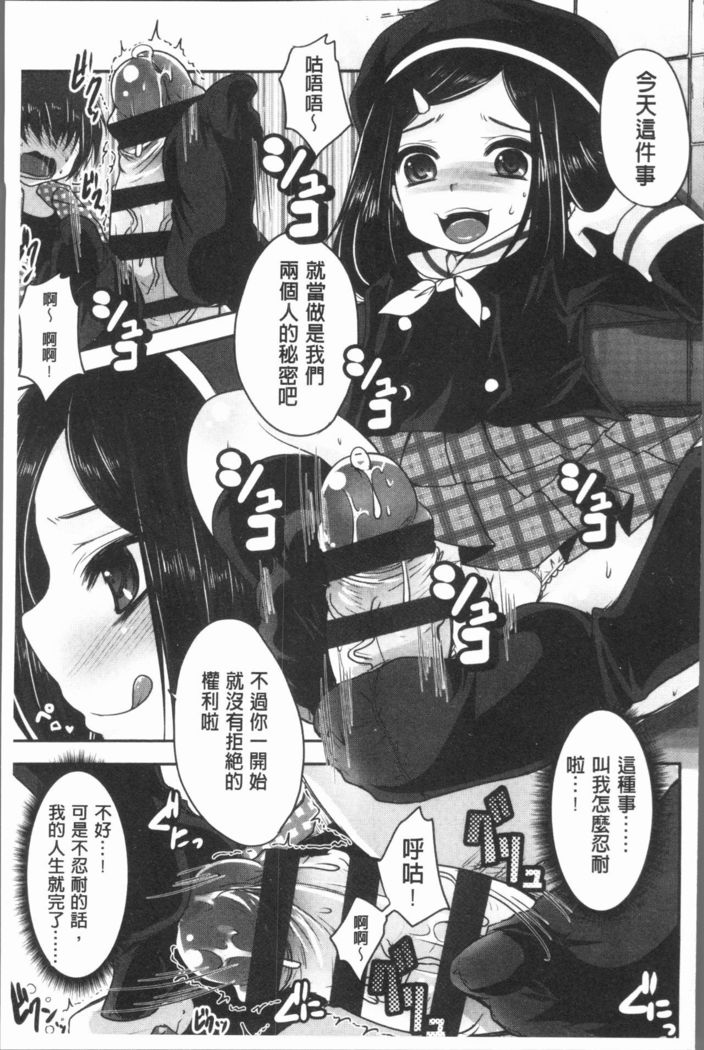 Ashi Fetish | 美腿痴狂迷戀