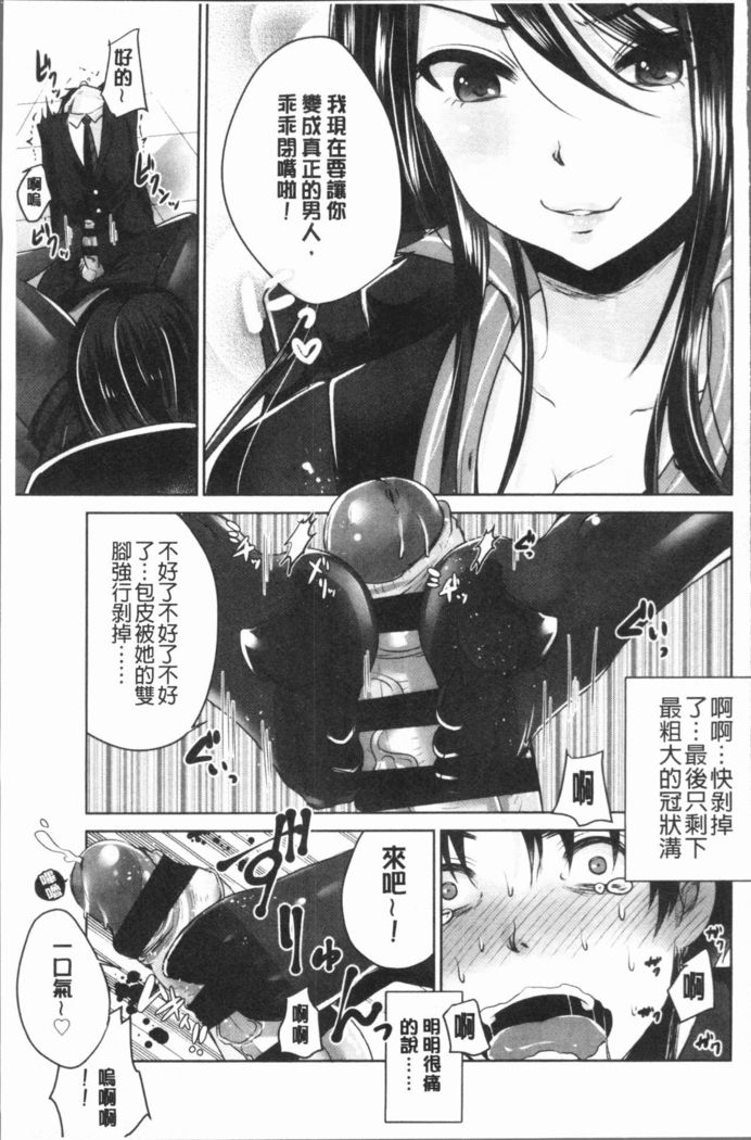 Ashi Fetish | 美腿痴狂迷戀