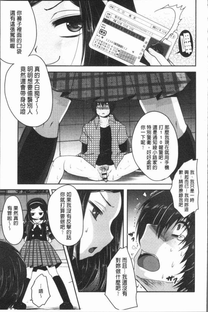 Ashi Fetish | 美腿痴狂迷戀