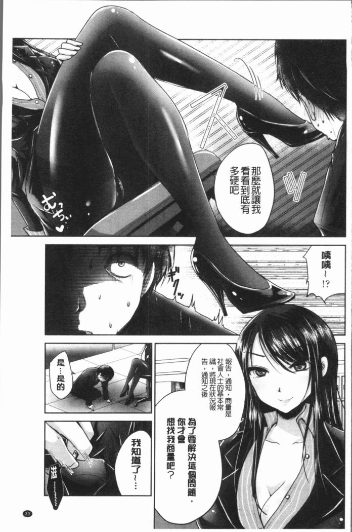 Ashi Fetish | 美腿痴狂迷戀