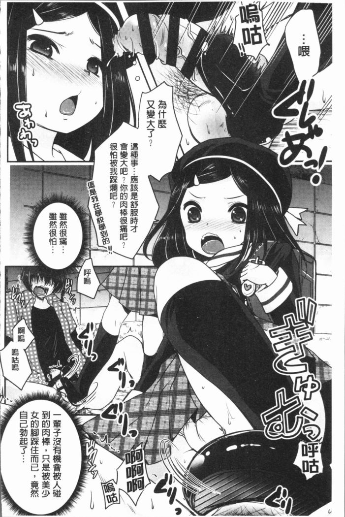 Ashi Fetish | 美腿痴狂迷戀