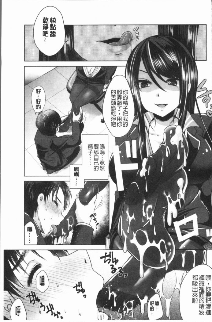 Ashi Fetish | 美腿痴狂迷戀