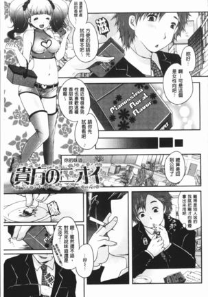 Ashi Fetish | 美腿痴狂迷戀 Page #222