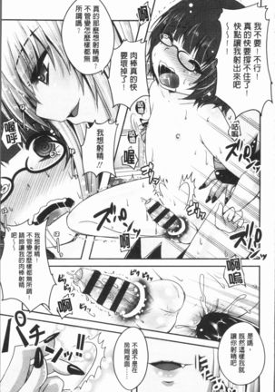 Ashi Fetish | 美腿痴狂迷戀 Page #130