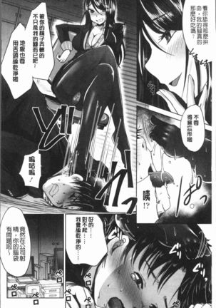 Ashi Fetish | 美腿痴狂迷戀 Page #43