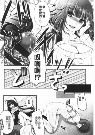Ashi Fetish | 美腿痴狂迷戀 Page #73