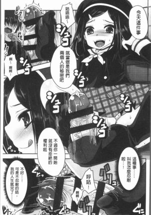 Ashi Fetish | 美腿痴狂迷戀 Page #174