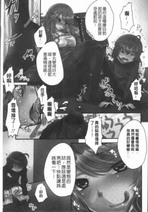 Ashi Fetish | 美腿痴狂迷戀 Page #16