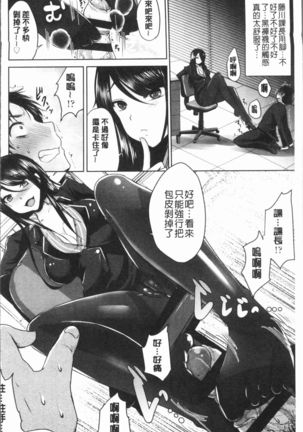 Ashi Fetish | 美腿痴狂迷戀 Page #39