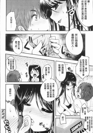 Ashi Fetish | 美腿痴狂迷戀 Page #241