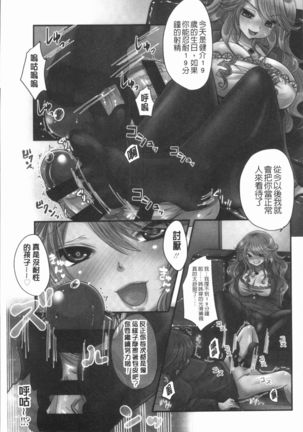 Ashi Fetish | 美腿痴狂迷戀 Page #18