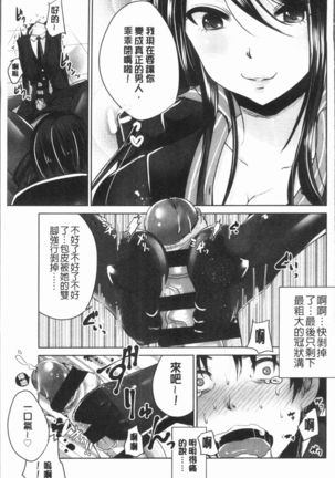 Ashi Fetish | 美腿痴狂迷戀 Page #40