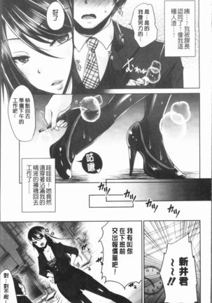 Ashi Fetish | 美腿痴狂迷戀 Page #52