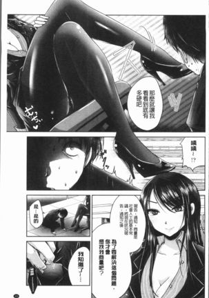 Ashi Fetish | 美腿痴狂迷戀 Page #36