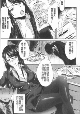 Ashi Fetish | 美腿痴狂迷戀 Page #32
