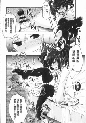 Ashi Fetish | 美腿痴狂迷戀 Page #209