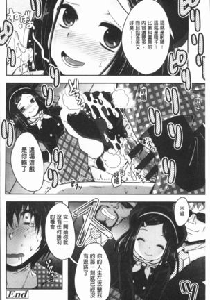 Ashi Fetish | 美腿痴狂迷戀 Page #177