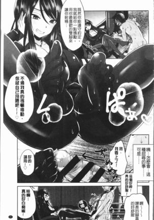 Ashi Fetish | 美腿痴狂迷戀 Page #48