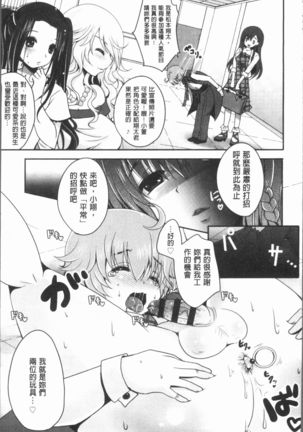 Ashi Fetish | 美腿痴狂迷戀 Page #182