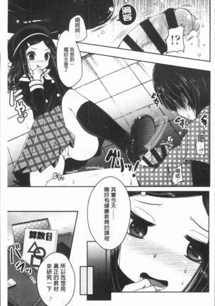 Ashi Fetish | 美腿痴狂迷戀 Page #166