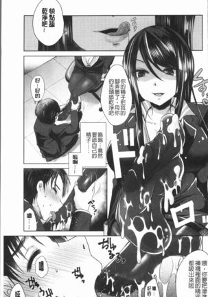 Ashi Fetish | 美腿痴狂迷戀 Page #42