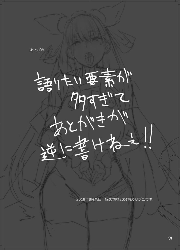 Murasaki Shikibu-san ni Tanomikonde Shite Moraou.