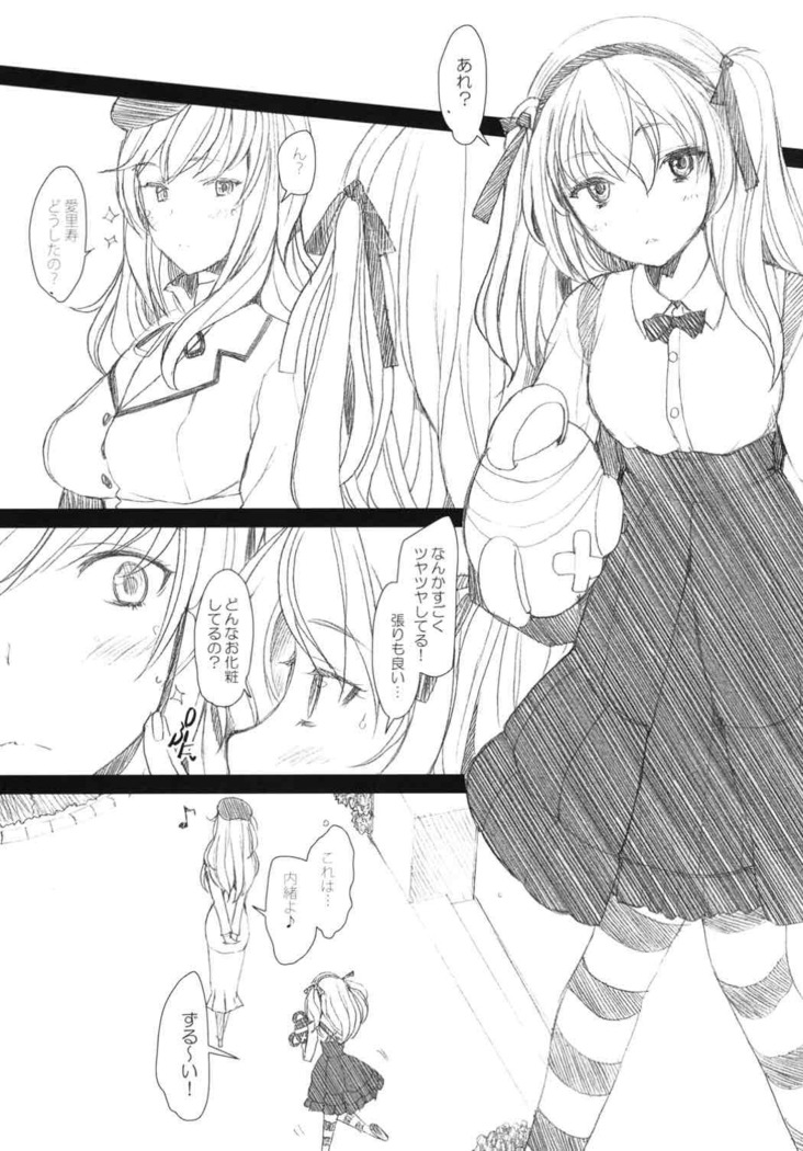 (COMIC1☆10) [Kohakutei (Sakai Hamachi)] Haramaseraretai Onna - Shimada-ryuu Senshadou Iemoto no Baai (Girls und Panzer)