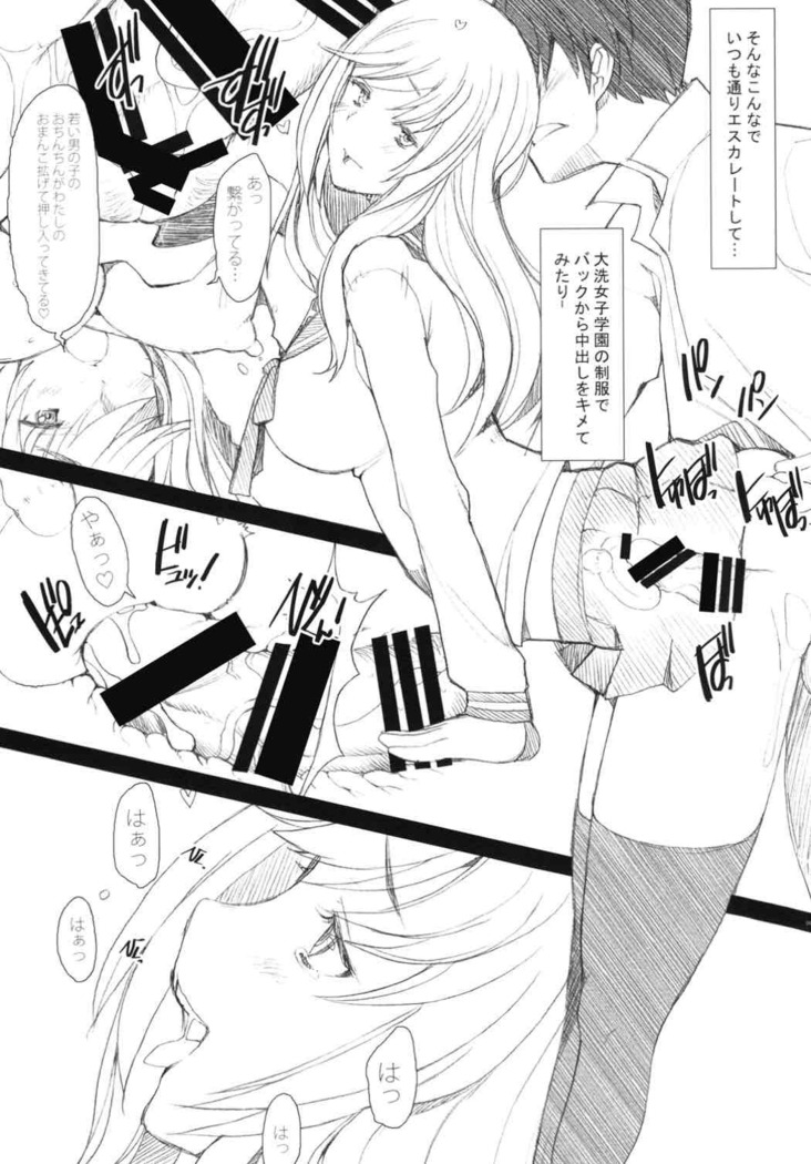(COMIC1☆10) [Kohakutei (Sakai Hamachi)] Haramaseraretai Onna - Shimada-ryuu Senshadou Iemoto no Baai (Girls und Panzer)