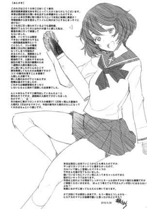 (COMIC1☆10) [Kohakutei (Sakai Hamachi)] Haramaseraretai Onna - Shimada-ryuu Senshadou Iemoto no Baai (Girls und Panzer) - Page 15