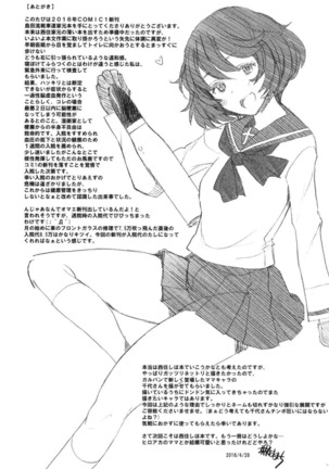 (COMIC1☆10) [Kohakutei (Sakai Hamachi)] Haramaseraretai Onna - Shimada-ryuu Senshadou Iemoto no Baai (Girls und Panzer) Page #15