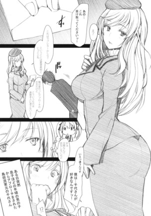 (COMIC1☆10) [Kohakutei (Sakai Hamachi)] Haramaseraretai Onna - Shimada-ryuu Senshadou Iemoto no Baai (Girls und Panzer) - Page 3