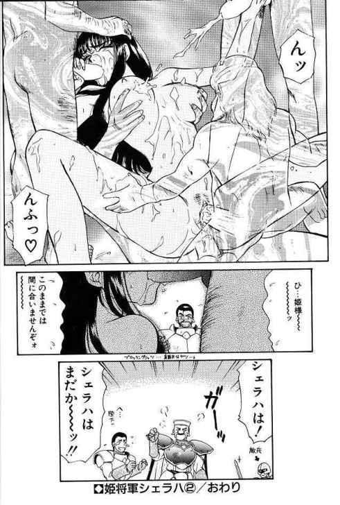 Himeshougun Shelah