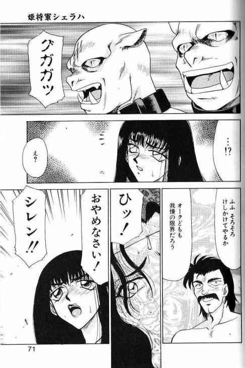 Himeshougun Shelah