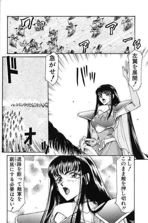 Himeshougun Shelah