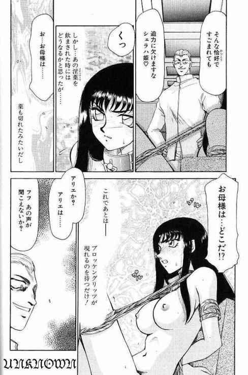 Himeshougun Shelah