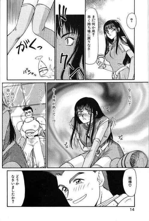 Himeshougun Shelah