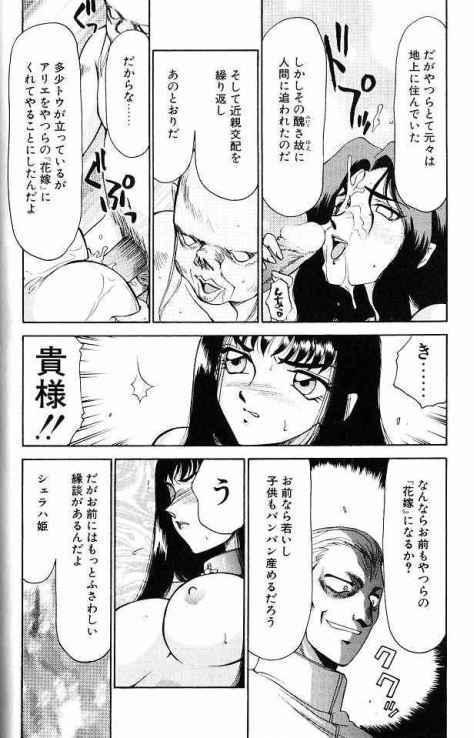 Himeshougun Shelah