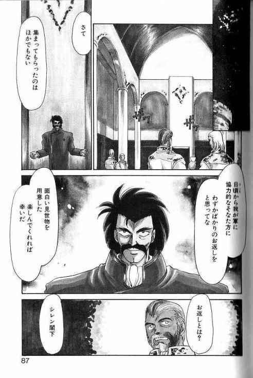 Himeshougun Shelah